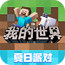 我的世界测试服下载安装