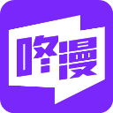 咚漫漫画免费观看版免费下载