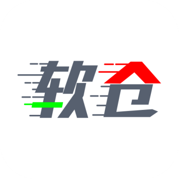 软仓免费下载