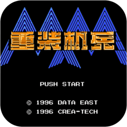 重装机兵手游下载