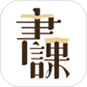 一书一课安卓版下载安装