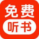 免费听小说免费下载