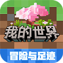 我的世界1.16版本下载安装