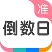 准点倒数日下载安装
