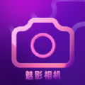 魅影相机免费下载