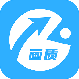 画质助手144帧免费下载
