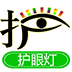 屏幕护眼灯下载安装