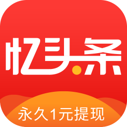 忆头条下载安装