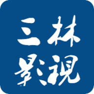 三林影视免费下载