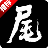 河尾事件手游下载