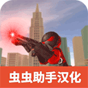 火柴人绳索英雄汉化版手游下载