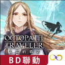 八方旅人下载安装