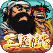 仙国志手游下载