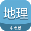 中考地理通免费下载