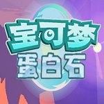 口袋妖怪蛋白石下载安装