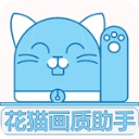 花猫画质助手120帧安卓版免费下载
