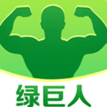 绿巨人影院免费下载