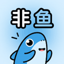 非鱼之乐免费下载