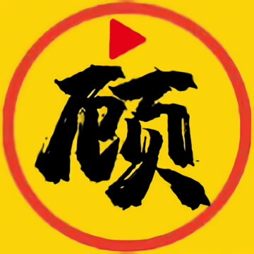 顾我追剧免费下载