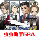 逆转裁判2中文版手游下载