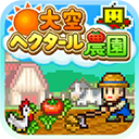 晴空农场物语手游下载