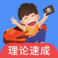 车轮驾考通安卓版下载安装