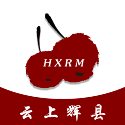 云上辉县客户端下载安装