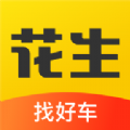 花生找车下载安装