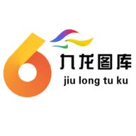 九龙图库下载安装