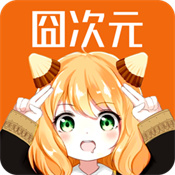 囧次元app正版免费下载