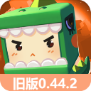 迷你世界老版本0.44.2手游下载